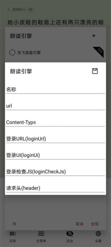 锤子小说阅读器 第8张图