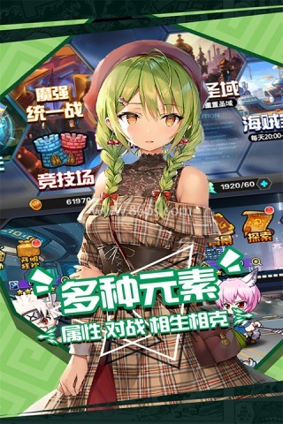 人气动漫大乱斗华为版