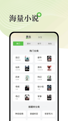甜瓜小说软件免费版
