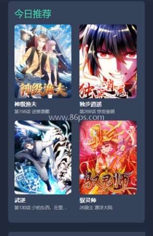 漫画星球免费下拉式