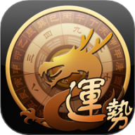 龙易运势