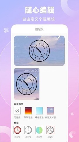全能桌面小组件