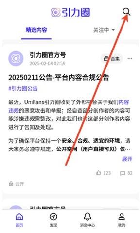 引力圈unifans 第1张图