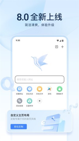 迅雷云盘2026最新版