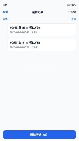 速客流