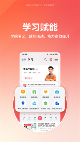 华为亿企飞