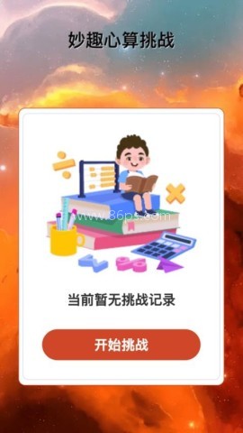 妙趣特效 妙趣特效