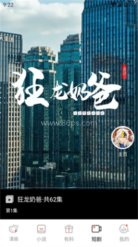 JMcomic.3.0.mic 第4张图
