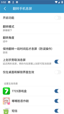 轻息屏