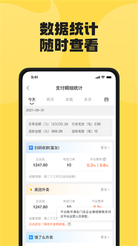 夸父商家端