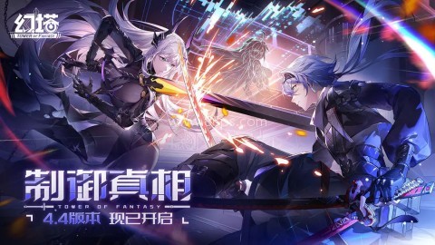 幻塔安卓版
