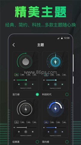 手机扩音器