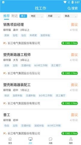 乐清人才 第2张图