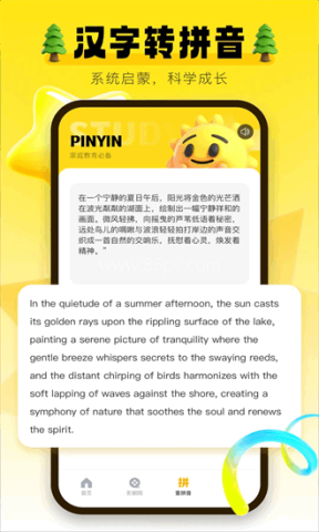 学习信德字母app