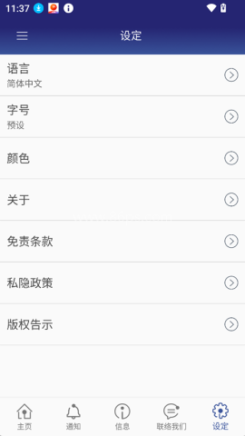 香港入境事务处