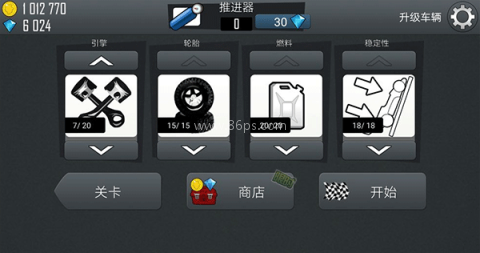 登山赛车1国际服 第10张图