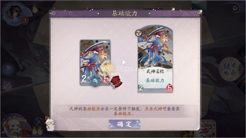 阴阳师应用宝版 第3张图