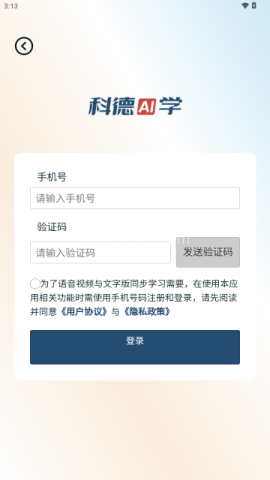 科德ai学 第3张图