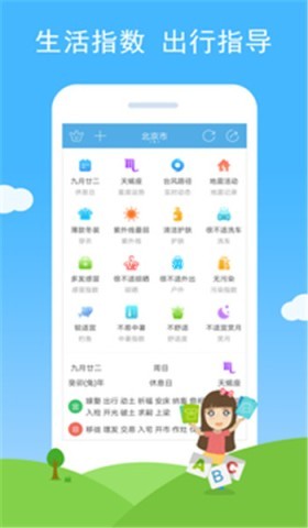 七彩天气预报手机版