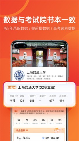 优志愿2026最新版