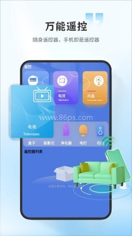 万能遥控器pro