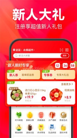 永辉超市app