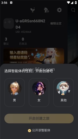 星野老旧版本 第6张图