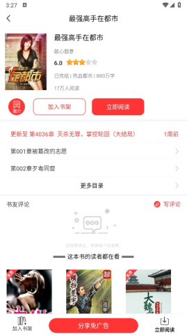 笔书阁免费版