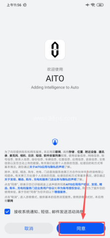 AITO问界汽车