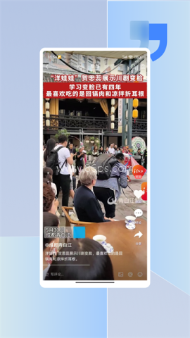 i青白江