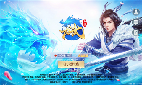 龙武手机版 第1张图