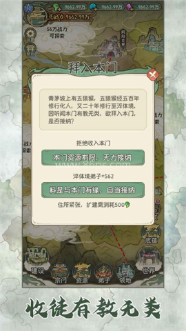 修仙大陆模拟器折相思
