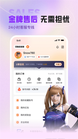 u号租租号平台