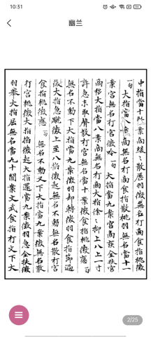 爱古琴app 第5张图
