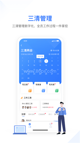 幸福绩效