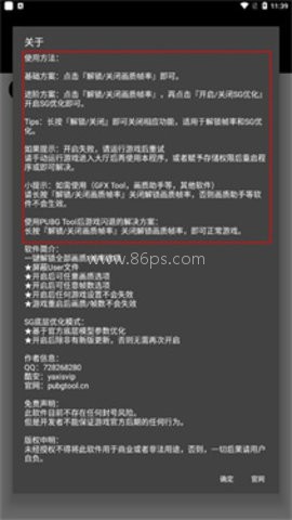 ta画质助手 第1张图