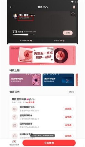 网易云音乐32位