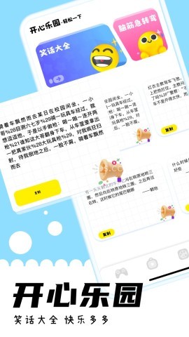 游咔app5.0.0