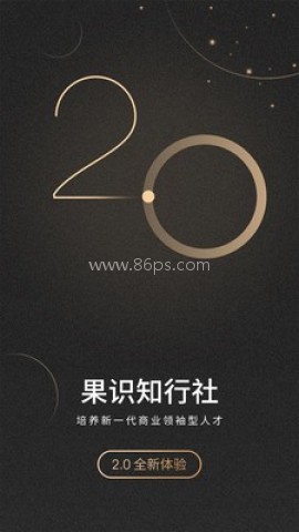 果识知行社 第2张图