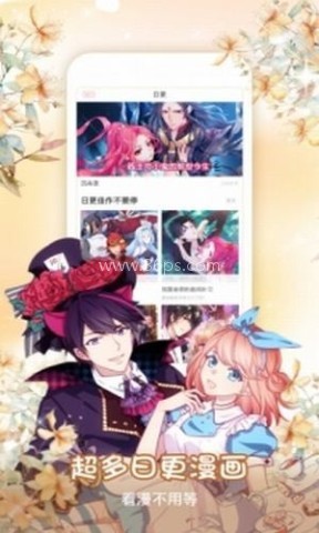 星星动漫app
