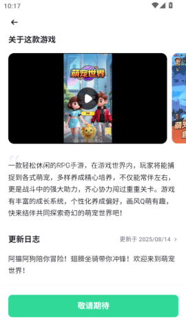 链游阁官网版 链游阁官网版