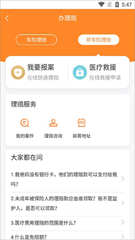 中国平安保险
