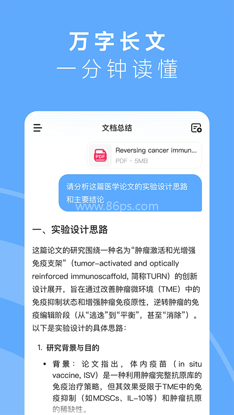 MiniMax人工智能