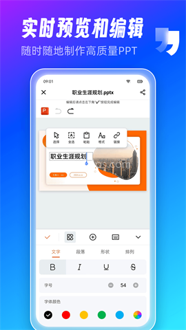 AiPPT制作师