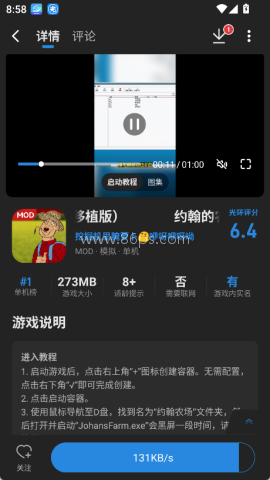 光环助手无限加速版 第4张图