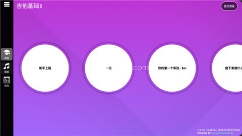 simplyguitar吉他