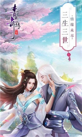 青丘奇缘手游