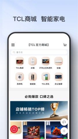 tcl体脂秤