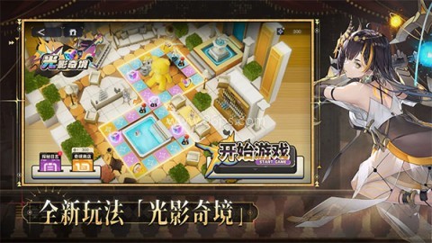 交错战线b服