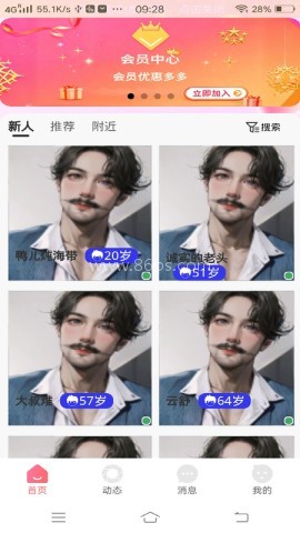 娱音伊友